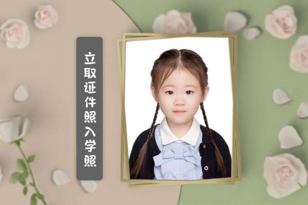 【证件照】·1个主题·0套服装·0张精修·拍摄10分钟