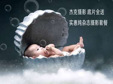 【儿童摄影】·2个主题·2套服装·20张精修·拍摄60分钟