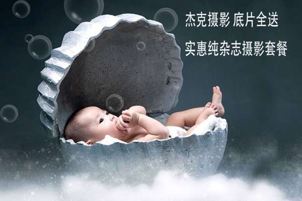 【儿童摄影】·2个主题·2套服装·20张精修·拍摄60分钟