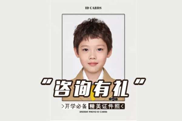 【证件照】·1套服装·1张精修