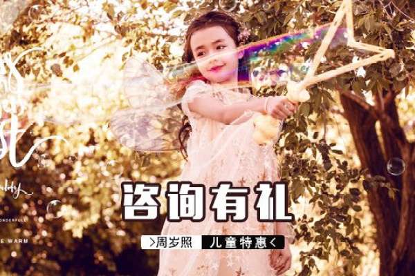 【儿童摄影】·3个主题·3套服装·15张精修·拍摄90分钟