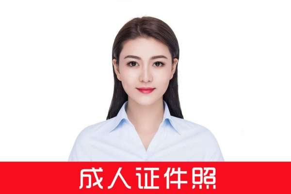 【证件照】·0套服装·1张精修