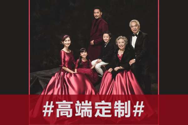 【全家福】·8个主题·8套服装·50张精修·拍摄180分钟