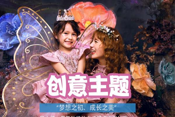 【全新系列】·2个主题·2套服装·1张精修·拍摄120分钟