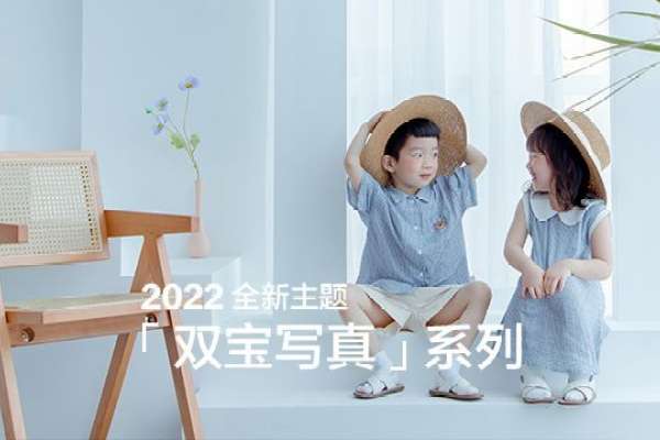 【宝宝照】·2个主题·2套服装·24张精修·拍摄120分钟