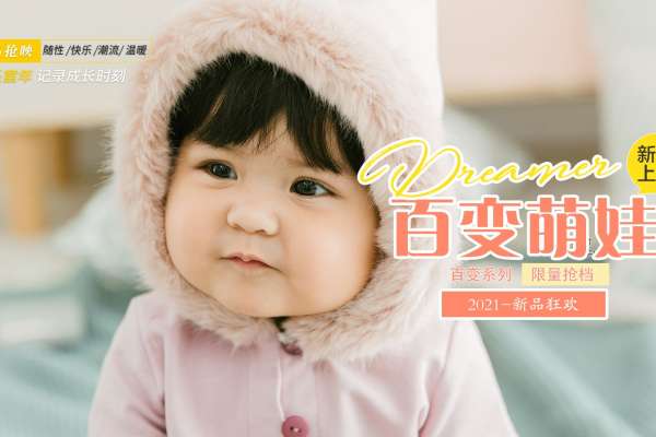 【百天照】·3个主题·3套服装·16张精修·拍摄120分钟