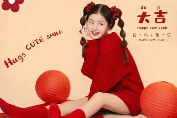 【新年照】·1个主题·1套服装·4张精修·拍摄120分钟