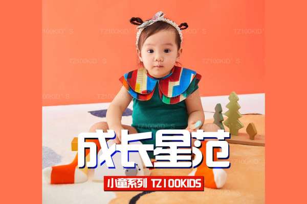 【宝宝照】·2个主题·2套服装·16张精修·拍摄120分钟
