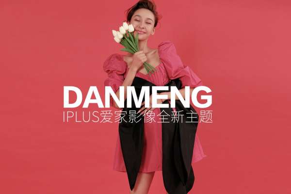 3个主题·7套服装·11张精修·拍摄120分钟