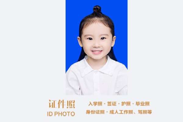 【证件照】·1套服装·1张精修