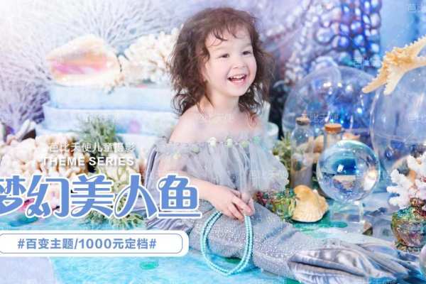 2个主题·2套服装·70张精修·拍摄120分钟