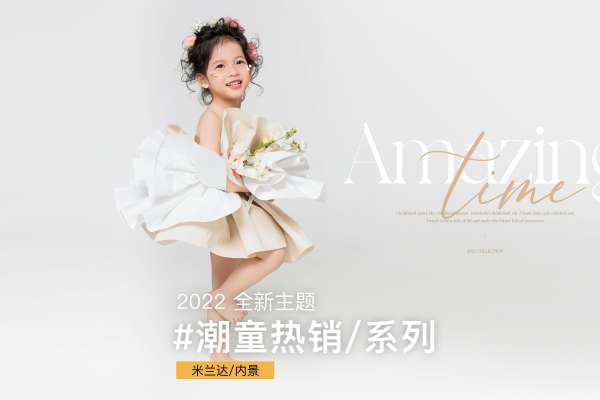 【宝宝照】·3个主题·3套服装·23张精修·拍摄120分钟