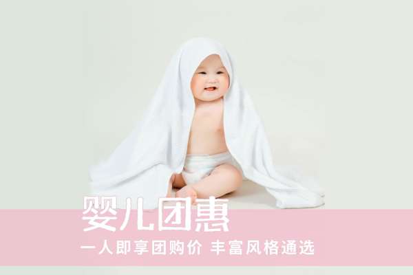 【宝宝照】·3套服装·12张精修·拍摄120分钟