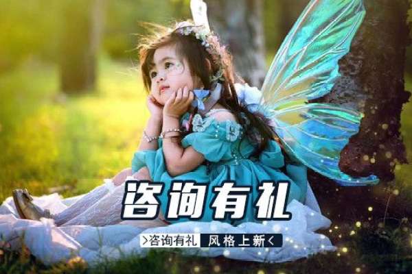 【儿童摄影】·3个主题·3套服装·20张精修·拍摄90分钟