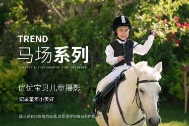 1个主题·2套服装·20张精修·拍摄120分钟