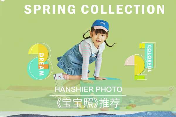 3个主题·6套服装·32张精修·拍摄200分钟