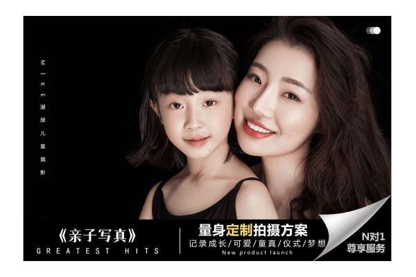 【亲子照】·1个主题·4套服装·30张精修·拍摄90分钟