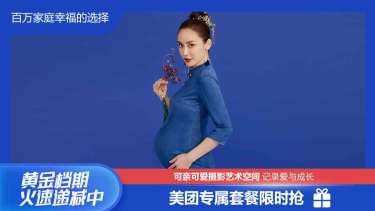 【孕妇照】·2个主题·2套服装·18张精修·拍摄180分钟