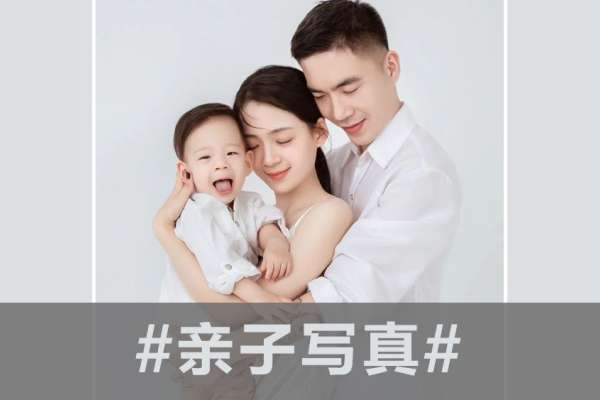 【亲子照】·2个主题·5套服装·21张精修·拍摄60分钟