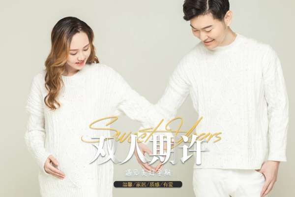 【孕妇照】·3个主题·3套服装·15张精修·拍摄120分钟