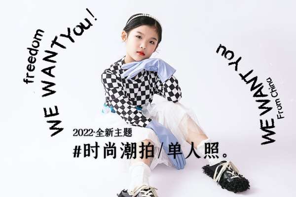 2个主题·2套服装·15张精修·拍摄120分钟