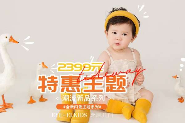 【全新系列】·3个主题·3套服装·20张精修·拍摄90分钟