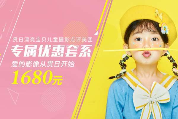 【网红主题】·2个主题·2套服装·24张精修·拍摄90分钟