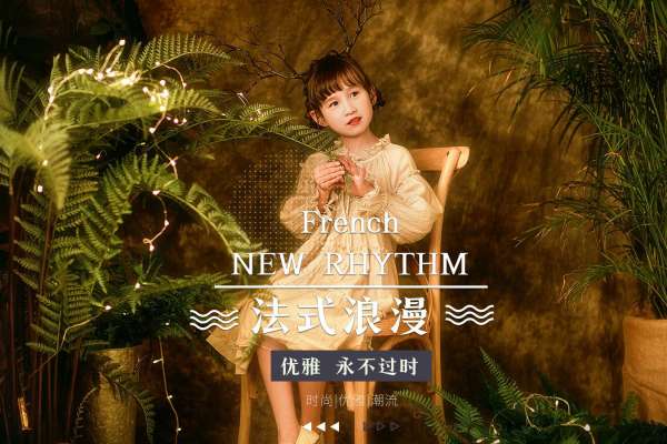 【儿童摄影】·6个主题·6套服装·44张精修·拍摄120分钟