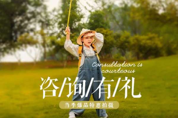 【儿童摄影】·3个主题·3套服装·12张精修·拍摄90分钟