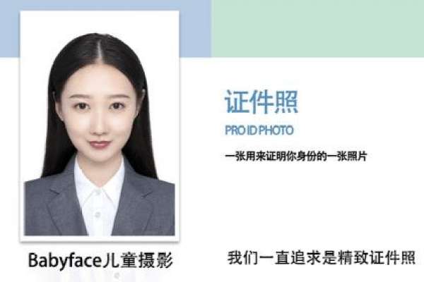 【证件照】·1套服装·1张精修