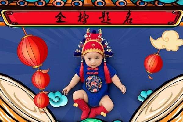 【百天照】·3个主题·3套服装·15张精修·拍摄90分钟
