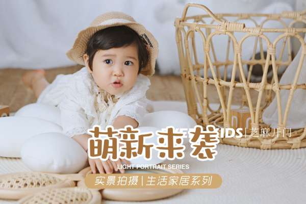 【儿童摄影】·2个主题·2套服装·8张精修·拍摄120分钟