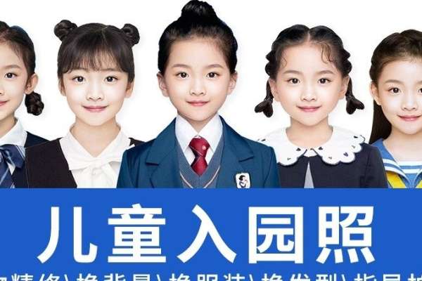 【证件照】·1套服装·1张精修