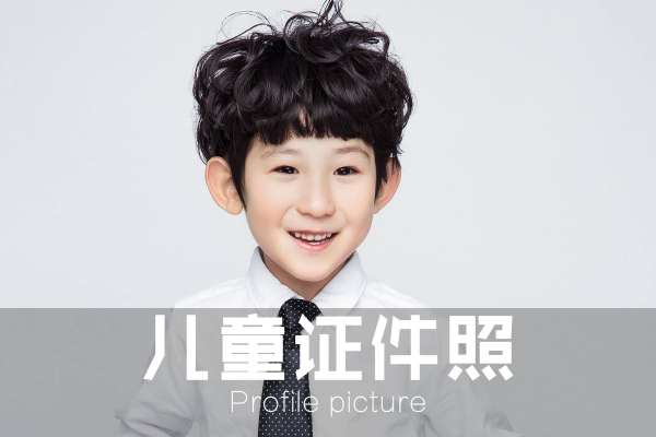 【证件照】·1套服装·1张精修