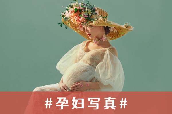 2个主题·2套服装·15张精修·拍摄90分钟