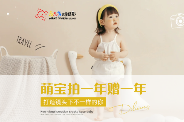 【儿童摄影】·3个主题·3套服装·12张精修·拍摄120分钟