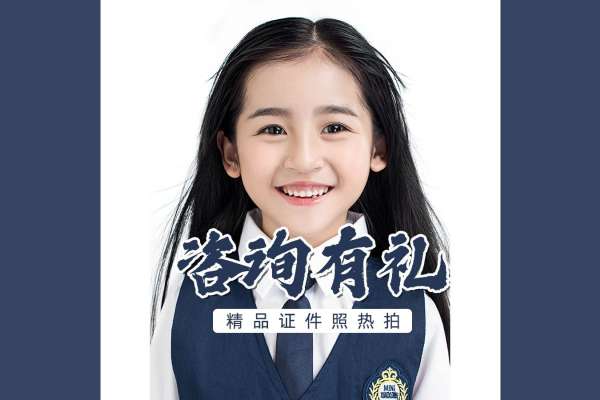 【证件照】·1套服装·1张精修