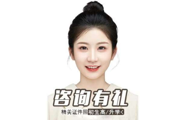 【证件照】·1套服装·1张精修