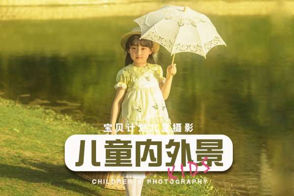 【纪实系列】·4个主题·4套服装·40张精修·拍摄120分钟