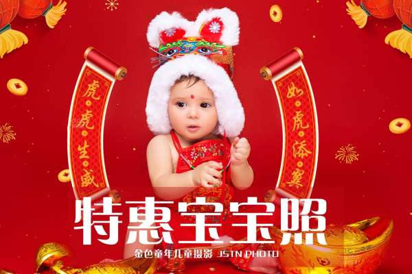 【宝宝照】·2个主题·2套服装·10张精修·拍摄90分钟