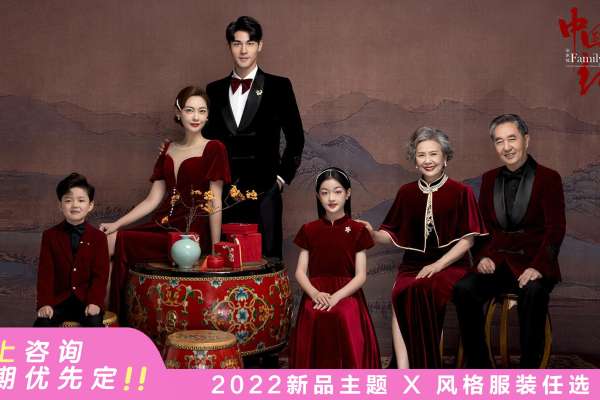 【全家福】·2个主题·2套服装·22张精修·拍摄180分钟