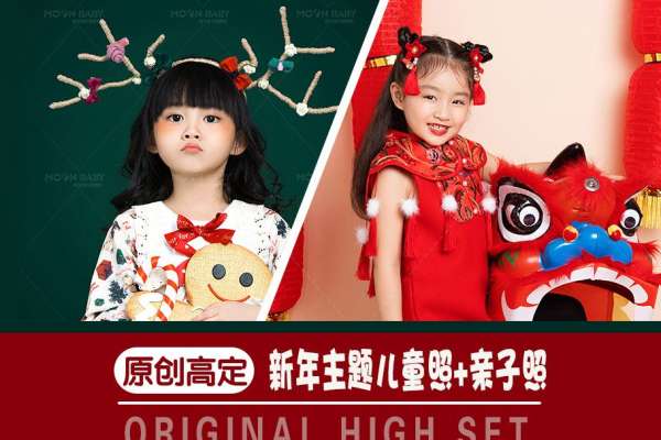 【亲子照】·3个主题·3套服装·16张精修·拍摄120分钟