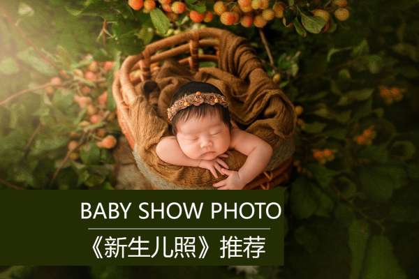 【满月照】·3个主题·3套服装·8张精修·拍摄30分钟