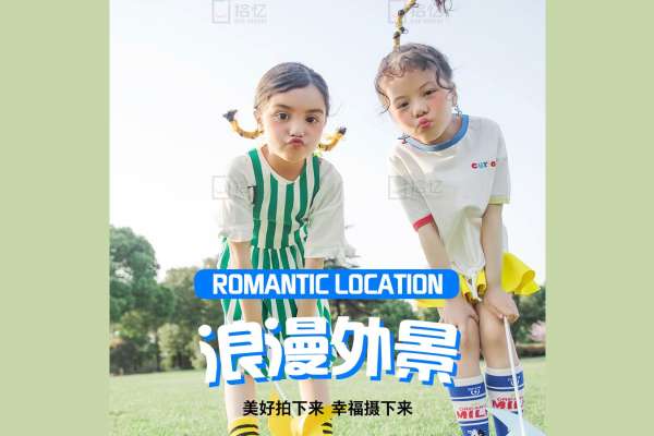 【外景系列】·1个主题·0套服装·0张精修·拍摄90分钟