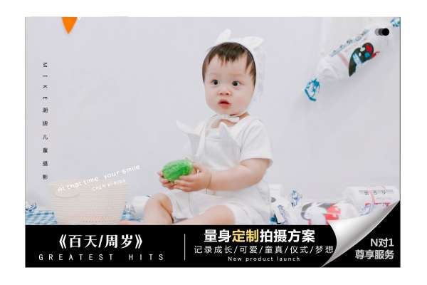 【百天照】·3个主题·3套服装·16张精修·拍摄100分钟