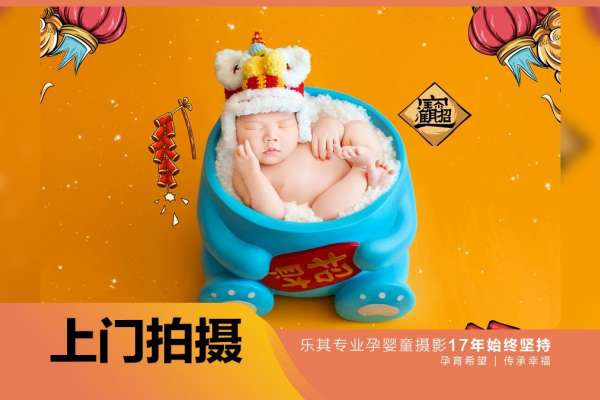 【新生儿】·3个主题·3套服装·10张精修·拍摄60分钟