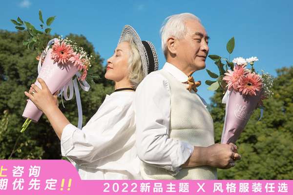 2个主题·2套服装·16张精修·拍摄120分钟