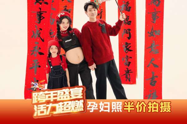 【孕照】·4个主题·9套服装·20张精修·拍摄240分钟