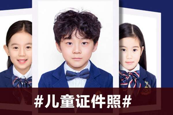 【证件照】·1套服装·1张精修