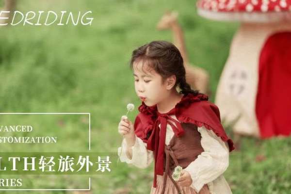【外景系列】·3个主题·3套服装·22张精修·拍摄90分钟